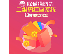 紅包營(yíng)銷(xiāo)系統(tǒng)可以實(shí)現(xiàn)哪些營(yíng)銷(xiāo)效果？