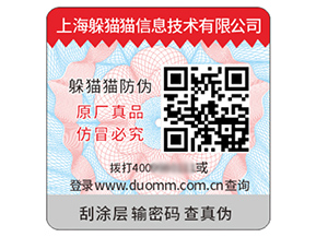 品牌定制塑膜防偽標(biāo)簽?zāi)軒硎裁磧r(jià)值?