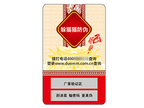 品牌運(yùn)用不干膠防偽標(biāo)簽具有什么價(jià)值?