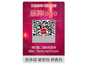 品牌運(yùn)用激光防偽標(biāo)簽具有什么作用?