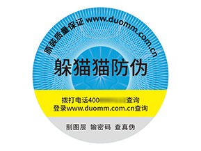 品牌定制塑膜防偽標(biāo)簽?zāi)軒硎裁磧r值?
