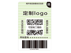 雙層防偽標(biāo)簽的運用具有什么優(yōu)勢好處?