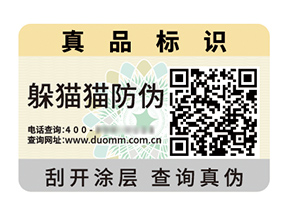 品牌定制防偽標(biāo)簽?zāi)軒硎裁磧?yōu)勢價值?