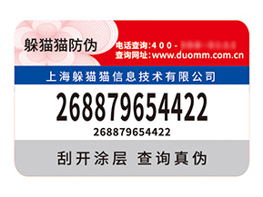 塑膜防偽標(biāo)簽的應(yīng)用能帶來什么作用?