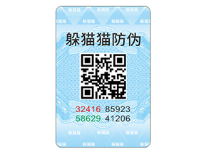 應(yīng)用數(shù)碼防偽標(biāo)簽?zāi)軒硎裁磧?yōu)勢效果?