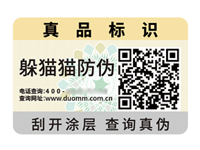 二維碼防偽標簽：解碼信任，智護品質