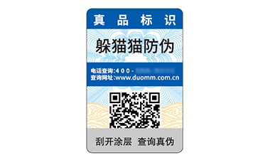 二維碼防偽標(biāo)識(shí).jpg